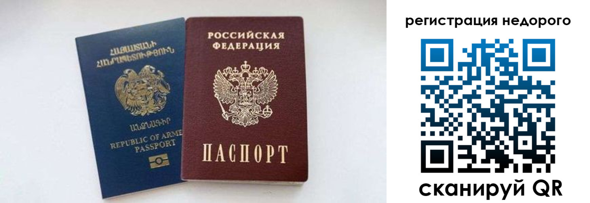 временная регистрация поиск в Арске