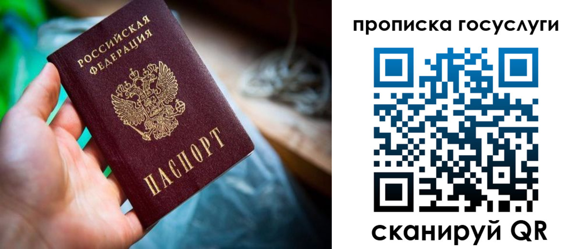 временная регистрация в квартире в Арске