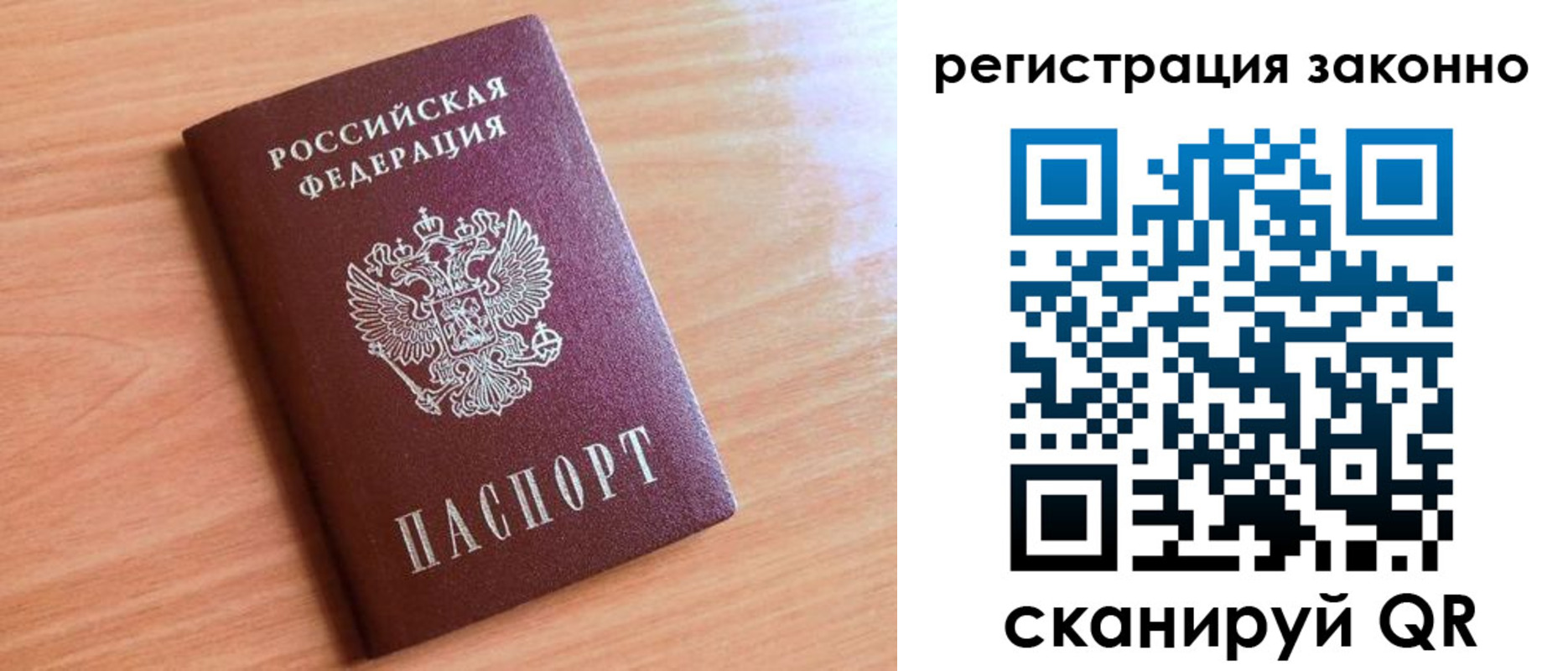 временная регистрация недорого в Арске